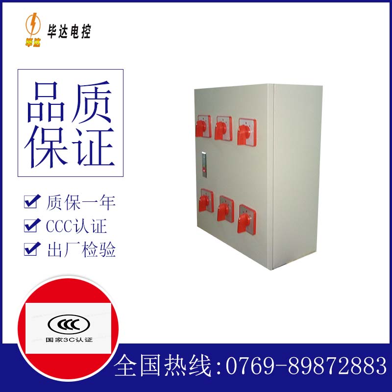 富拉尔基电器控制箱